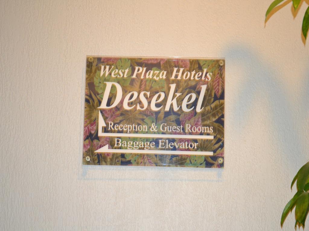 เวสต์ พลาซ่า เดเซเกล โฮเต็ล Hotel โครอร์ ภายนอก รูปภาพ
